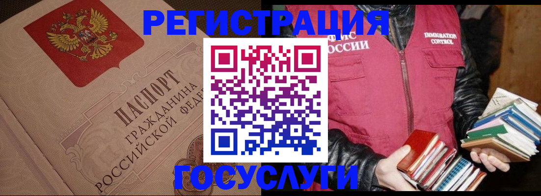 временная регистрация купить в Кулебаки